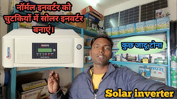 Microtek solar inverter  || smu utl charge controller