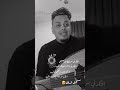 مستحيل أنساك بدر المليحي Shorts Short Shortsvideo Shortvideos مستحيل أنساك بدر المليحي Shorts Short Shortsvideo Shortvideos