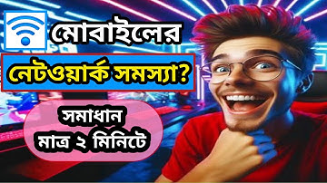ইন্টারনেট স্পিড বাড়িয়ে নিন/How to increase internet spped on any android/Tech Bangla 2021
