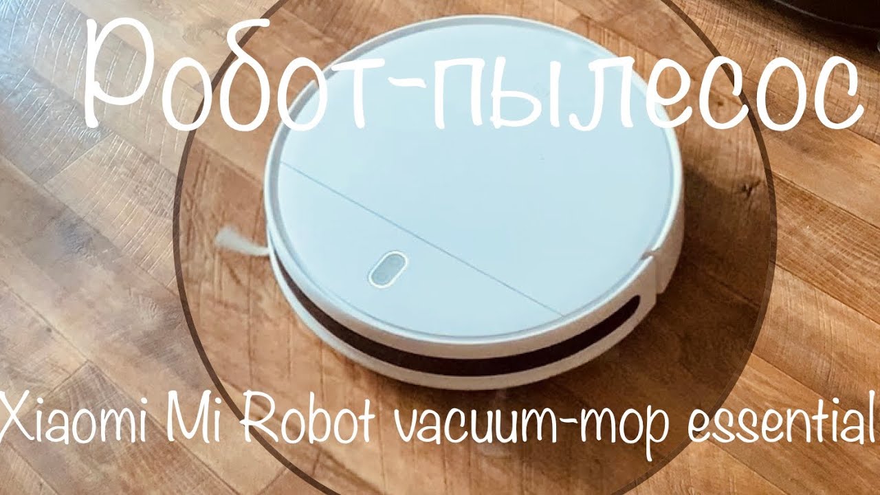 Xiaomi Vacuum Mop Essential G1 Обзор