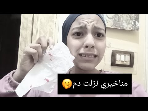 مقلب مناخيري نزلت دم اتصدمت من رد فعل سما
