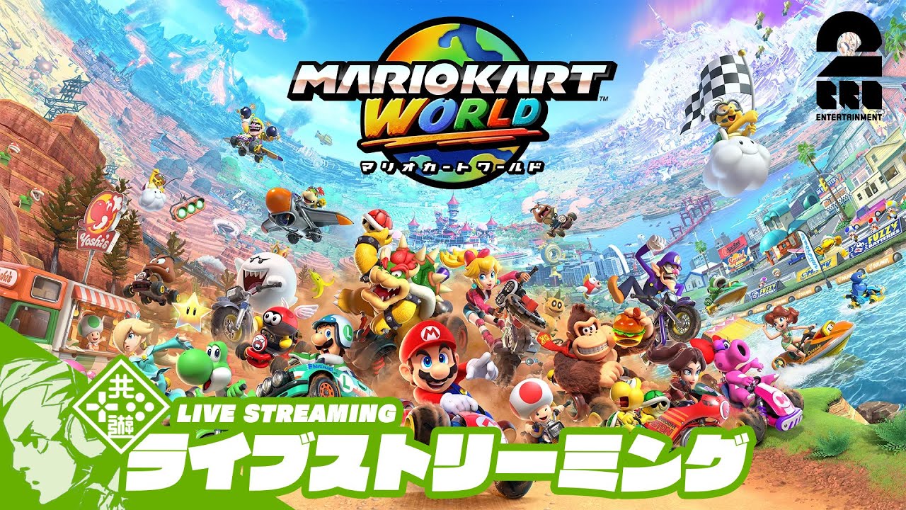 世界を走れ】おついち,兄者,弟者の「マリオカート ワールド」【2BRO
