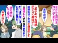 【漫画】結婚生活7年目。夫「離婚してほしい。真実の愛に気付いた」私「は?」5歳年上のバツイチと不倫していた夫が離婚を申し出。ファミレスで間女も呼んで話し合い。「彼女の作る料理が最高なんだw」