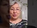 خار مادر طب شاش درمانی هستن ایشون