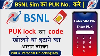 BSNL PUK Code Unlock 2022 | BSNL Sim PUK Code Kaise Khole | BSNL Sim PUK Lock Kaise Tode