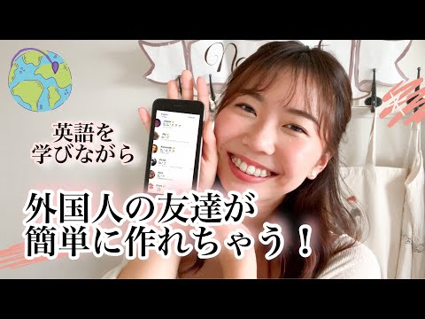 【私のおすすめ英語学習アプリ解禁】チャット/文法チェック/発音チェックetc何でも出来るんです！（無料）