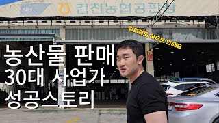 60만원으로 창업해서 순수익 3천만원 만드는 방법