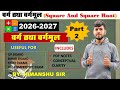 Square & Square Root in Hindi | वर्ग और वर्गमूल आसान तरीके से part-2 | Class 6–10 by himanshu sir