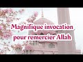 Magnifique invocation de remerciement dallah