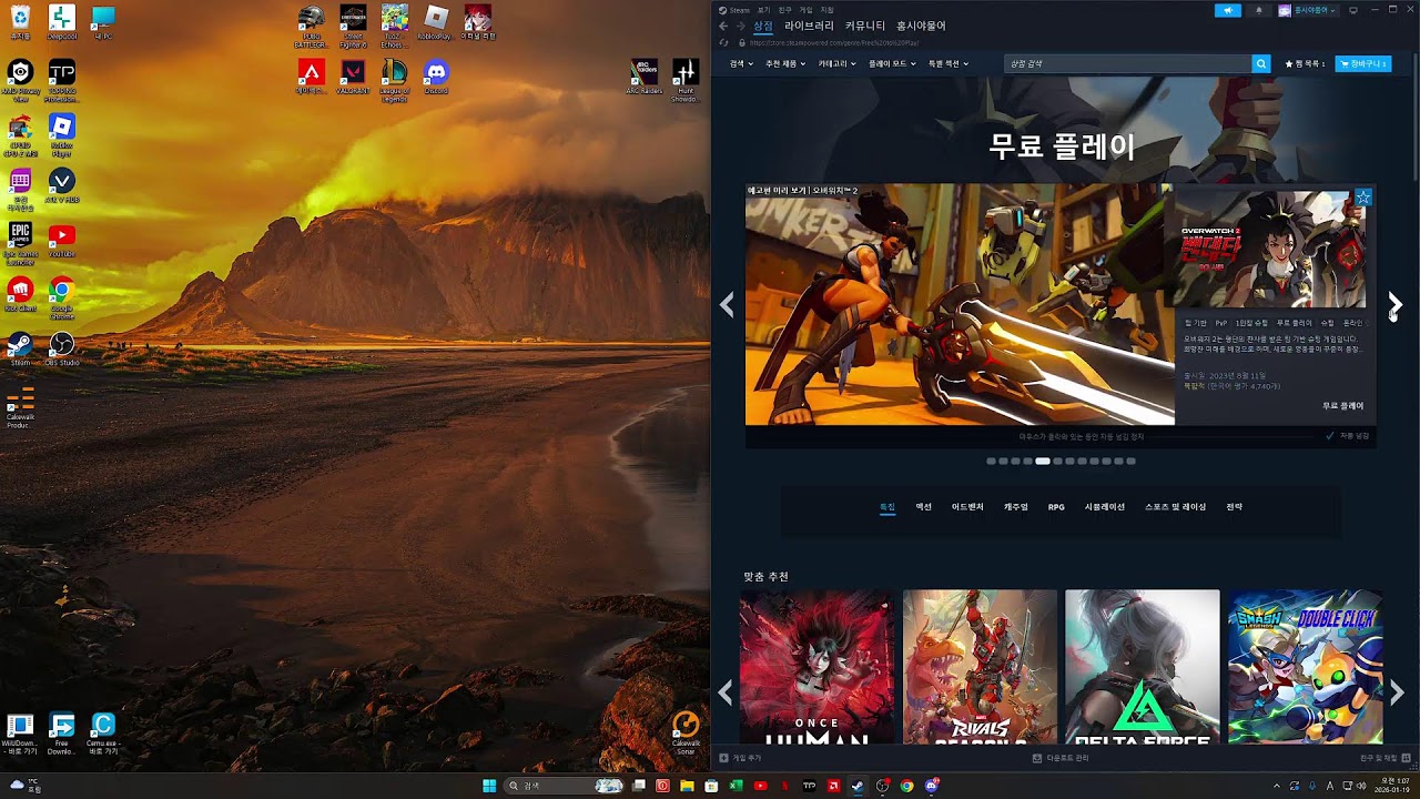 헌트 쇼다운 살아남기#26 하루의마무리는
