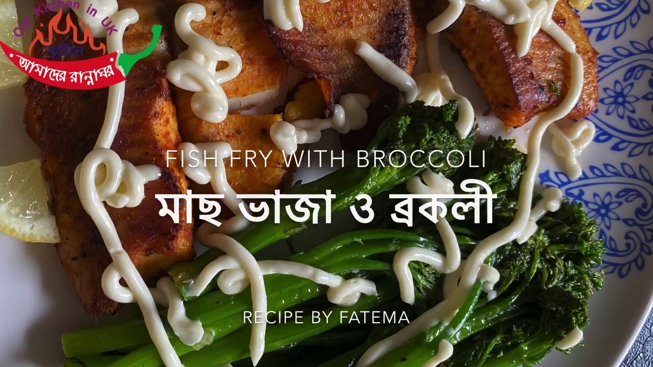 Fish fry with broccoli// how to cook fish fillet //vegetable & fish//tasty fish recipe// - YouTube