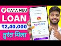 Tata Neu Personal Loan | Tata Neu Personal Loan Process | Tata Neu App Se Loan Kaise Le