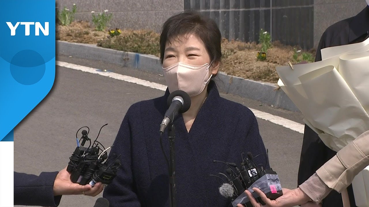 박근혜 전 대통령 대국민 메시지 발표…이 시각 현장 / YTN