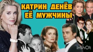 видео: Катрин Денёв и её мужчины, Роже Вадим, Франсуа Трюффо, Ален Делон, Марчелло Мастроянни картинка: Катрин Денёв и её мужчины, Роже Вадим, Франсуа Трюффо, Ален Делон, Марчелло Мастроянни