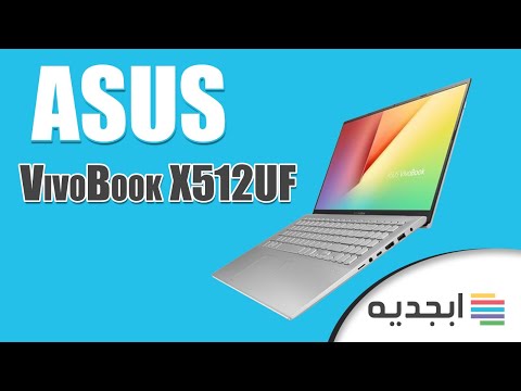 صورة  لاب توب فى مصر لابتوب اسوس فيفو بوك x512uf - مواصفات وسعر لابتوب Asus Vivobook X512UF سعر لاب توب من يوتيوب