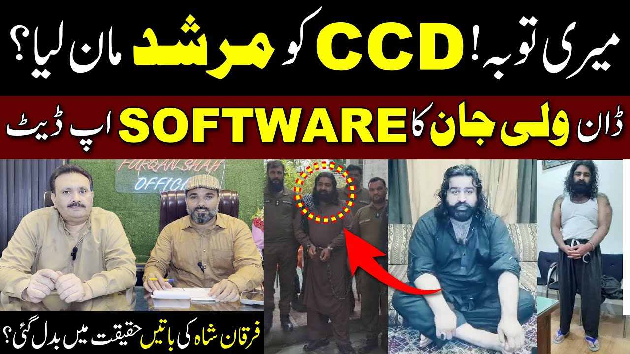 Don Wali Jan’s Software Update! CCD Now His Murshid? Furqan Shah Was ...