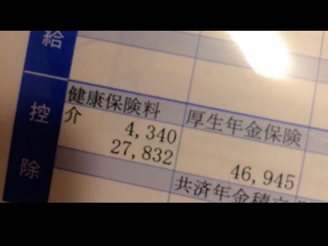 給与明細 松井証券の係長のなかなかの予測給料 (2022