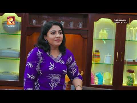 ഇനങ്ങനെയാണോ മക്കളെ നോക്കണേ... | Dhe Pinneem Ep 144 | Amrita TV