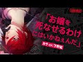 【女性向けシチュCD】 声優 下野 紘|#5 カレと48時間逃亡するCD「クリミナーレ!」 Vol.6 カラ 【公式】
