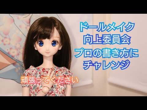 カスタムドール - YouTube カスタムドール - YouTube