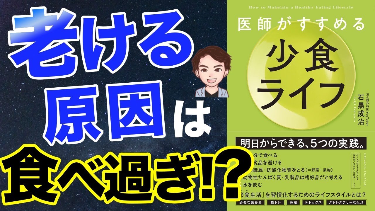健康術】明日から始められる！一番シンプルな健康入門テクニック！Dr