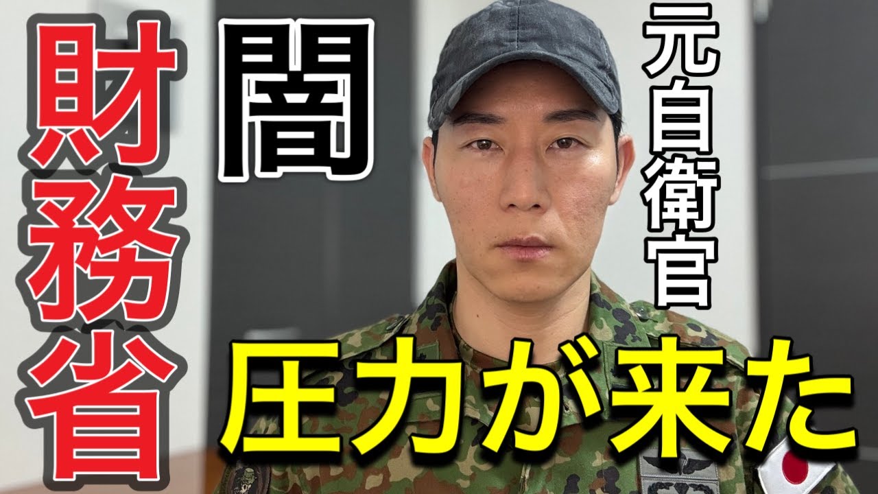 財務省解体デモ使用済みプラカード　サーバル君 maxresdefault.jpg