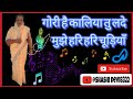 # गोरी है कलाइयाँ तु ला दे मुझे हरि हरि चूड़ियाँ | Aaj ka arjun ( old song ) 🎶