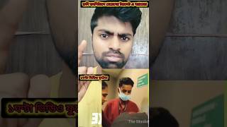 কলকাতার Ruby General Hospital-এ লেডিস টয়লেটে গোপন ক্যামেরা! ধরা পড়ল কর্মী