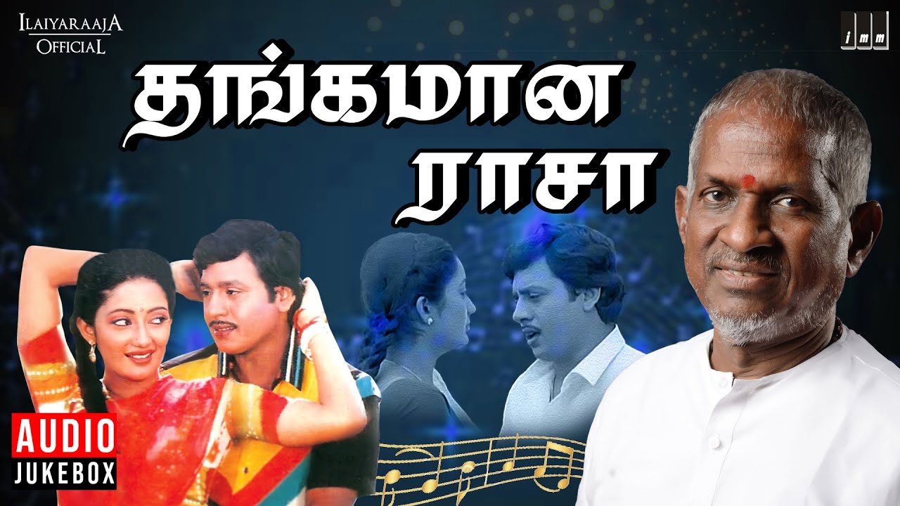 Thangamana Raasa Audio Jukebox  Ilaiyaraaja  Tamil Songs  Ramarajan  Kanaka