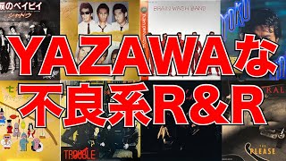 矢沢洋子 - BLACK SUNSHINE