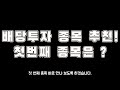 [주식] 올해 실적 6배 초과 달성한 ´이주식´ 3연상 급등 임박 저평가 자리 증시폭락이 오든 말든 추석 전에 무조건 사두세요