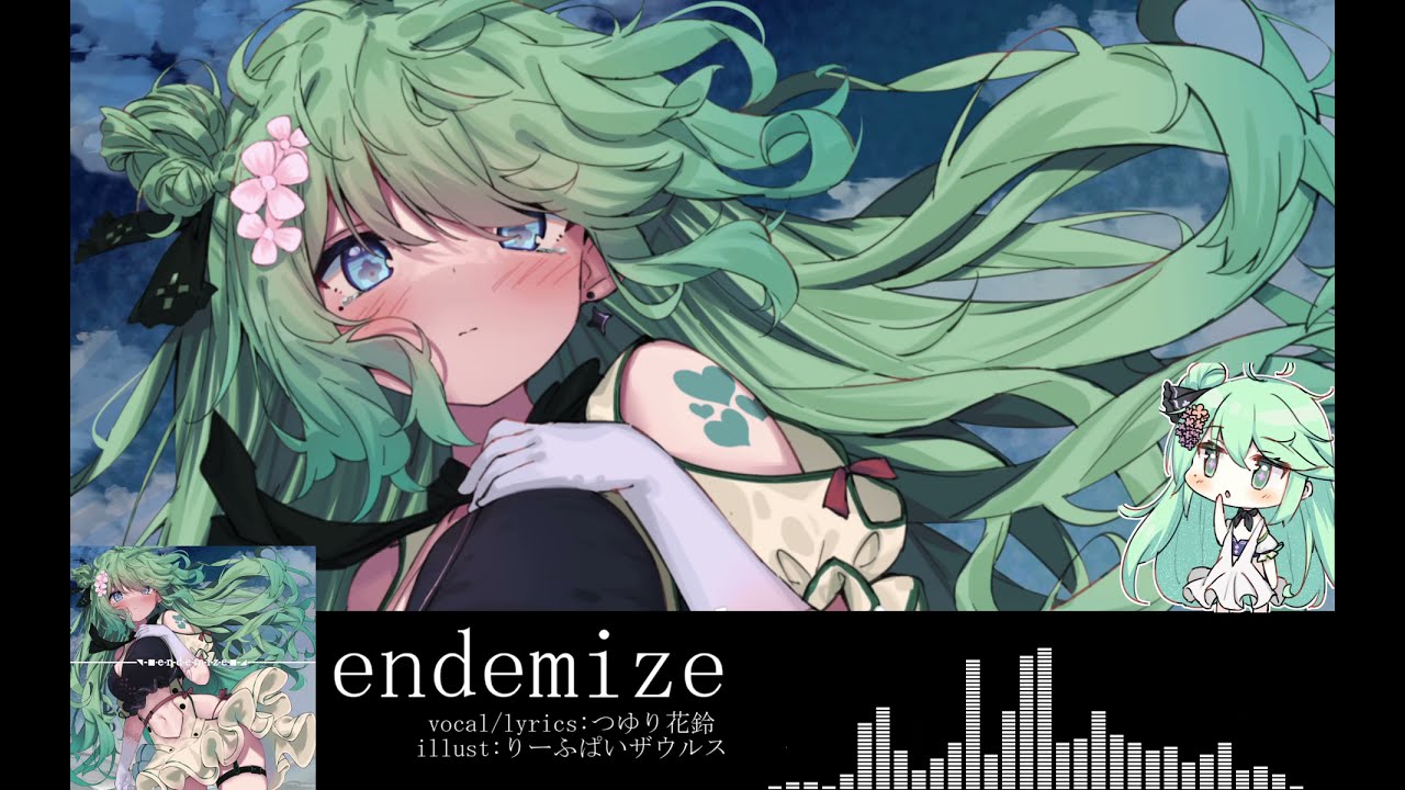 【BOFXVII】endemize