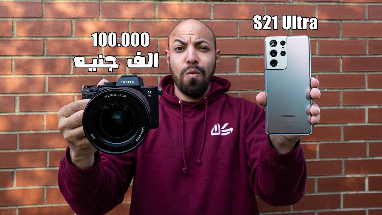 ⁣كاميرا ب ١٠٠ الف جنية ضد موبايل سامسونج - S21 Ultra vs A7siii