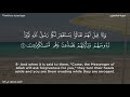 سورة المنافقون الشيخ محمود علي البنا