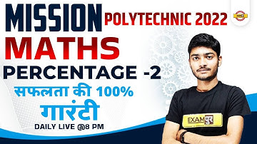 UPJEE Polytechnic 2022 | Polytechnic 2022 maths | PERCENTAGE PART 2 | Maths By Manak Sir Exampur