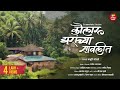     kokan documentary  konkan places  explore unseen kokankonkaniranmanus