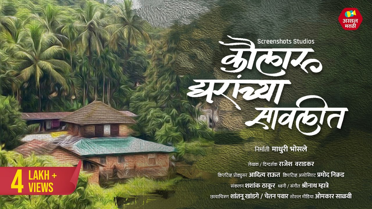     Kokan Documentary  Konkan Places  Explore Unseen KokanKonkaniRanmanus
