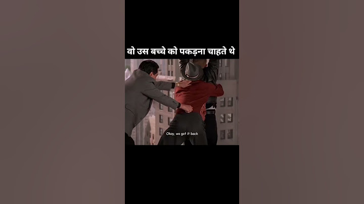 वो उस बच्चे को पकड़ना चाहते थे  #shortfilms #shorts