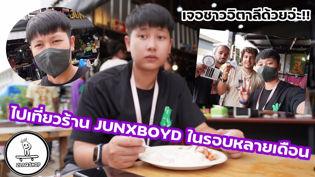 ไปเที่ยวร้าน JUNXBOYD ในรอบหลายเดือน || ได้เพื่อนใหม่เป็นต่างชาตินะ