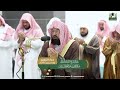 Dua: Sheikh Abdur Rahman Al Sudais -  Makkah Prayers - Haramain | 13 Ramadan Mubarak