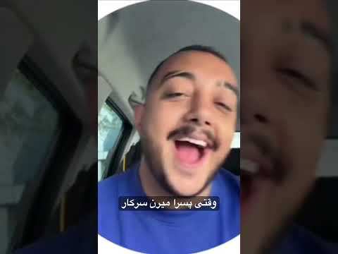 از سام بعید بود
