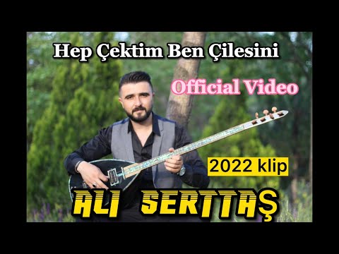 Ali SERTTAŞ & HEP ÇEKTİM BEN ÇİLESİNİ - Klip  █▬█ █ ▀█▀ ♫2022♫ █▬█ █ ▀█▀