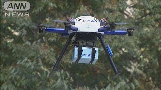 孤立地区にドローンで救援物資　往復5kmを3回飛行(19/10/28)