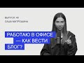 Как находить время на блог, когда работаешь с 9 до 18?