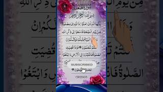 Surah Al-Jumuah | Call to Friday Prayer | Heart Touching Quran Recitation #egzonibrahimi #foryou
