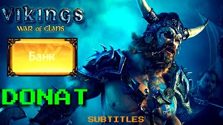 Vikings:War of Clans  ДОНАТ  (DONAT)