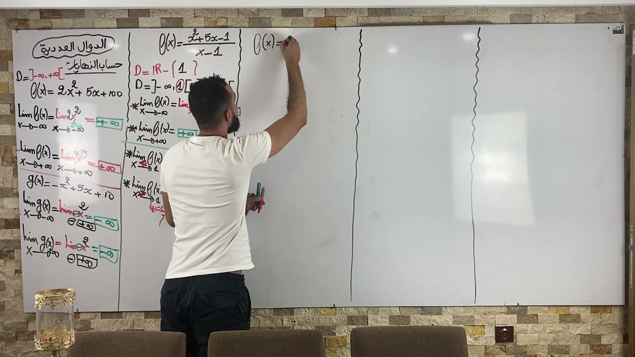 الدوال العددية كل الشعب 1