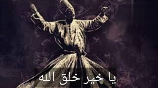 يا خير خلق الله، مالنا الإ أحمد والله مع الكلمات للمنشد عمر الضباع