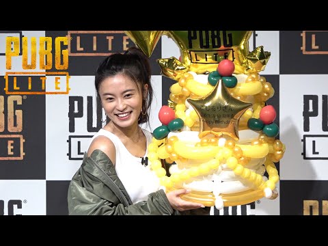 【PUBG LITE】#小島瑠璃子、風船のケーキに「かる～い（笑）」 “PUBG LITE”イベントで誕生日をお祝い／ねとらぼエンタ