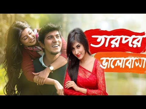 ভিডিও: সম্পর্ক এবং নিরাপত্তার অনুভূতি